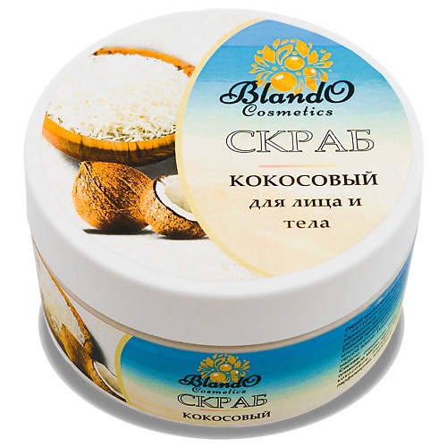 BLANDO COSMETICS Скраб для лица и тела кокосовый с натуральным абразивом 200 ecoholy скраб для тела кокосовый