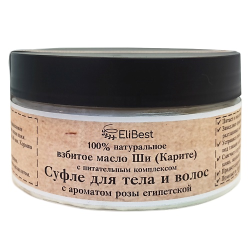ELIBEST Суфле для тела и волос с ароматом розы египетской 200 средство против врастания волос