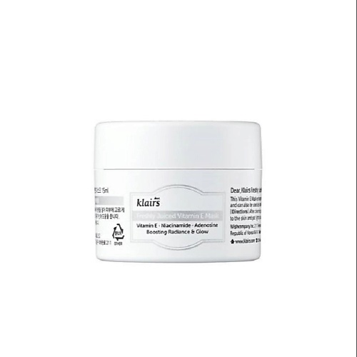 DEAR, KLAIRS Несмываемая маска с витамином Е Freshly Juiced Vitamin E Mask 15 k 18 несмываемая маска для молекулярного восстановления волос 50 мл