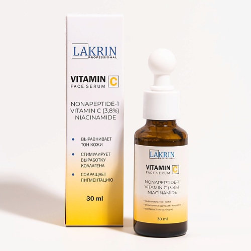 LAKRIN PROFESSIONAL Сыворотка для лица увлажняющая с витамином С 30 dermedic hydrain3 увлажняющая сыворотка для лица шеи и декольте 30 г