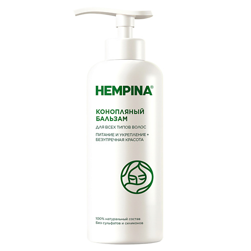 HEMPINA Конопляный бальзам для всех типов волос 250.0 бальзам для всех типов волос молоко и мед aromatic symphony 350 мл