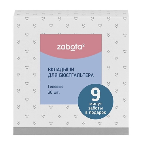 LUBBY Zabota² Вкладыши для бюстгальтера, нетканный материал 30.0 welcome starter a picture flashcards beginner раздаточный материал