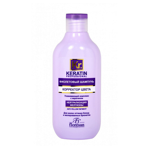 FLORESAN Фиолетовый шампунь Корректор цвета нейтрализатор желтизны Keratin 300 ваза радуга g фиолетовый d 8см 11х26см