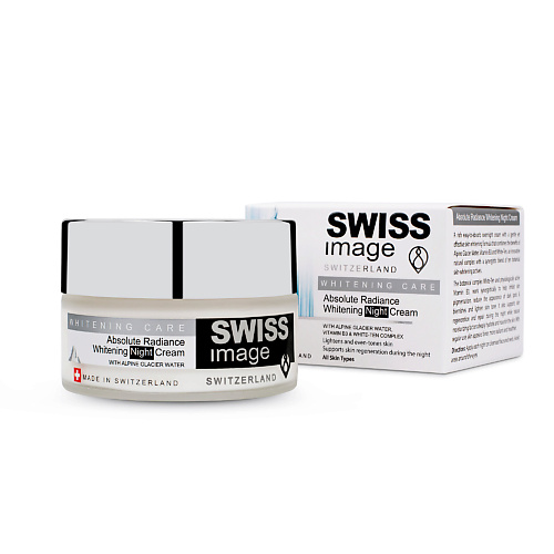 SWISS IMAGE Крем для лица ночной Whitening выравнивающий тон кожи 50.0 спрей для лица с коллагеном enough collagen whitening moisture facial mist 3 в 1 100 мл