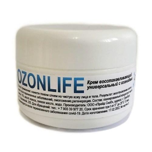 OZONLIFE Крем восстанавливающий универсальный с озонидами 100