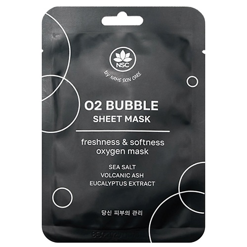 NAME SKIN CARE Тканевая маска Ультраочищающая пузырьковая O2 BUBBLE SHEET MASK 25 grace and stella антивозрастная пузырьковая маска с глиной 100