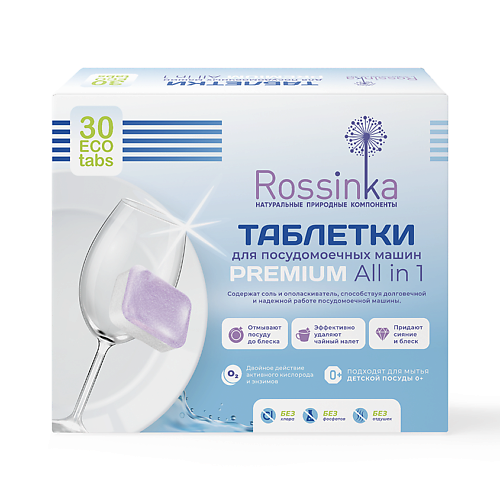 ROSSINKA Экологичные таблетки для посудомоечных машин Premium All in 1 30 synergetic таблетки для посудомоечных машин бесфосфатные экологичные 55