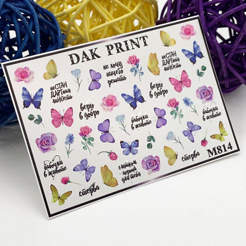 DAK PRINT Слайдер-дизайн для ногтей M814 bpw style слайдер дизайн бабочки и мотыльки графика