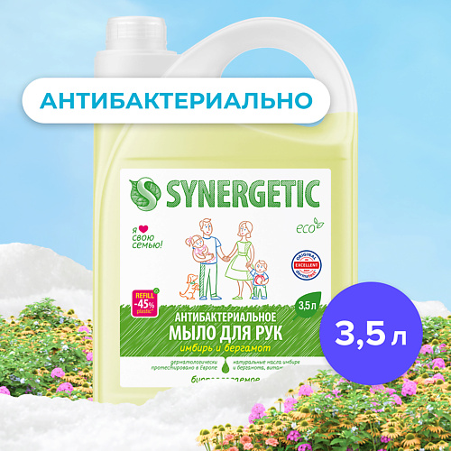 SYNERGETIC Жидкое мыло 