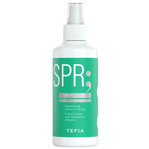 TEFIA Спрей-уход для придания объема Volumizing Leave-in Spray MYCARE 250.0 спрей для придания волосам мерцающего блеска glimmer shine spray