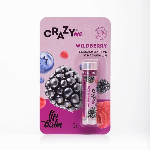 CRAZYME Бальзам для губ Wildberry с ароматом Лесная Ягода 5 vealux бальзам для губ с ароматом ранней клубники