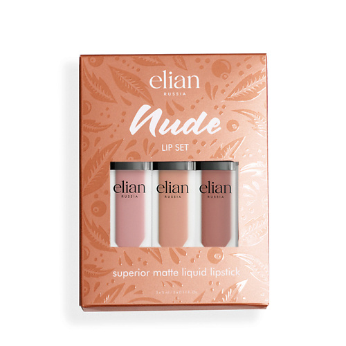 ELIAN Набор матовых помад Nude Lip Set блеск для губ shu мерцающий sexy nude 443 розовая терракота