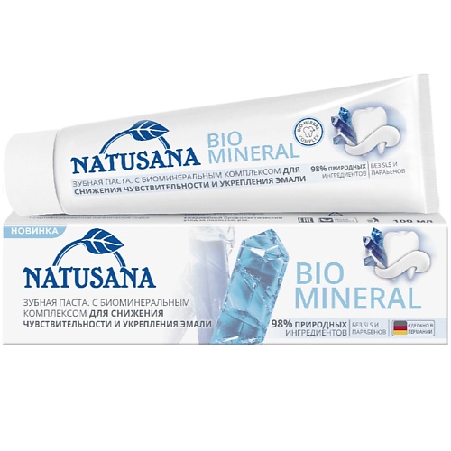 NATUSANA BIO MINERAL Зубная паста 100 алиранта паста очищающая натуральный абразив 200