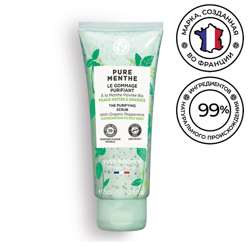 YVES ROCHER Гоммаж для лица очищающий с перечной мятой БИО 75 yves rocher маска для лица с глиной и перечной мятой био 75