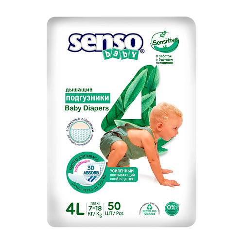 SENSO BABY Подгузники для детей Sensitive 50 средство gardex baby от комаров и мошки для детей с 1 года аэрозоль 80 мл