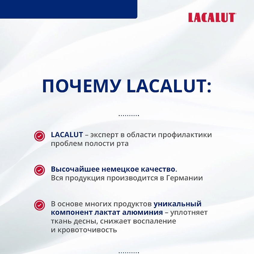 Паста зубная Multi-effect Lacalut/Лакалют 50мл купить в Москве, честные отзывы покупателей