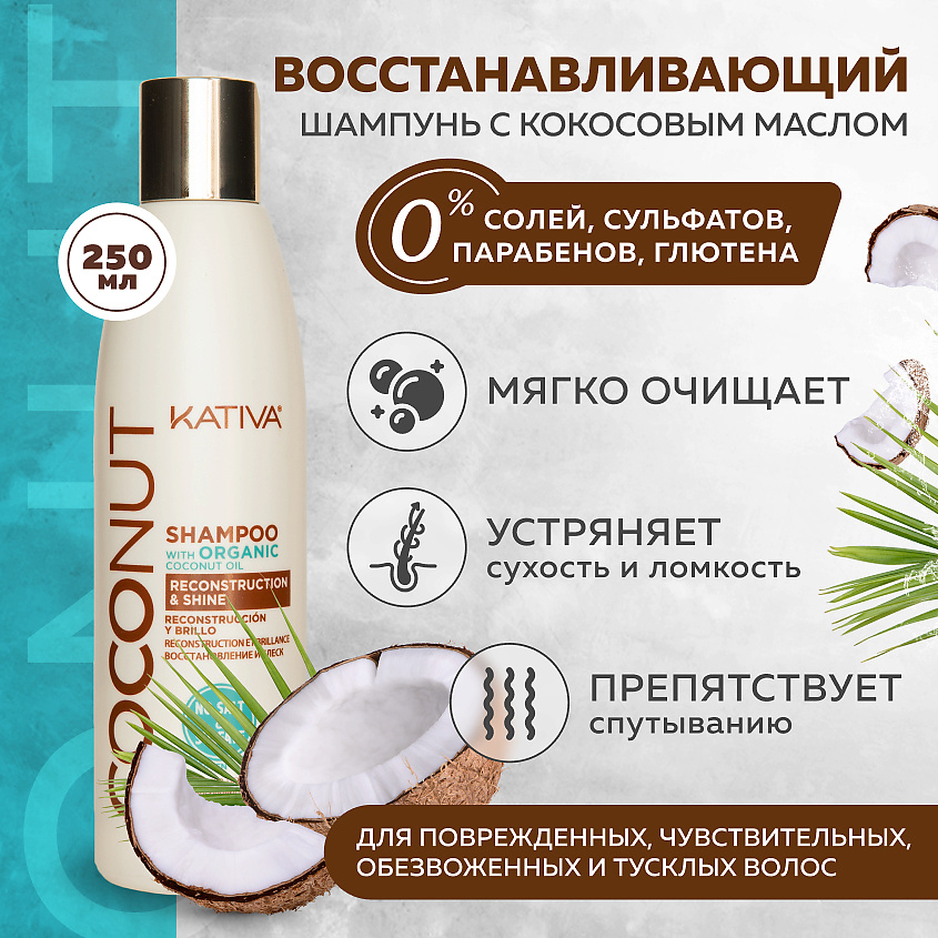 Carebeau Шампунь для волос с кокосовым маслом / Fantasy Shampoo, 1000 мл