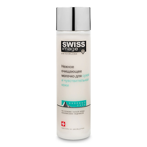 SWISS IMAGE Очищающее молочко для сухой и чувствительной кожи 200.0 очищающее средство для удаления воска beauty image 1000 мл
