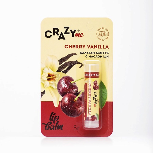CRAZYME Бальзам для губ Cherry Vanilla с ароматом Вишневая Ваниль 5