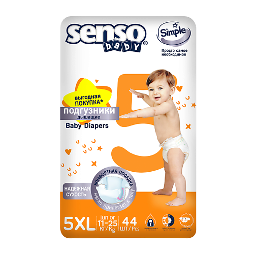 SENSO BABY Подгузники для детей Simple 44 средство gardex baby от комаров и мошки для детей с 1 года аэрозоль 80 мл