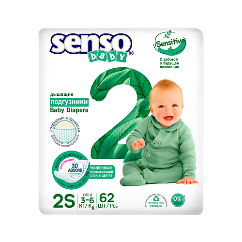 SENSO BABY Подгузники для детей Sensitive 62 средство gardex baby от комаров и мошки для детей с 1 года аэрозоль 80 мл