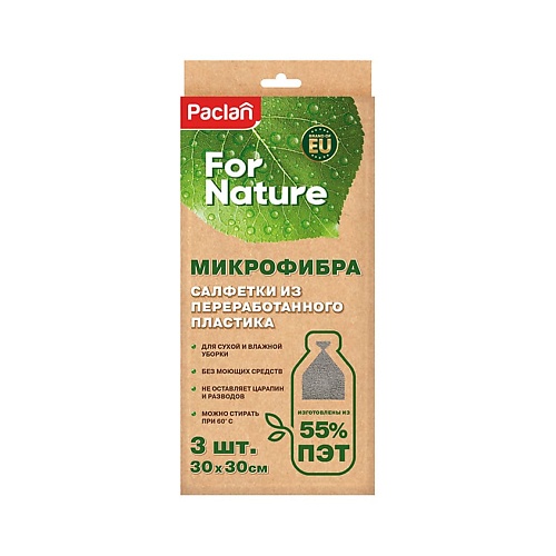 PACLAN For Nature Набор салфеток из микрофибры 3 paclan for nature набор салфеток из микрофибры 3