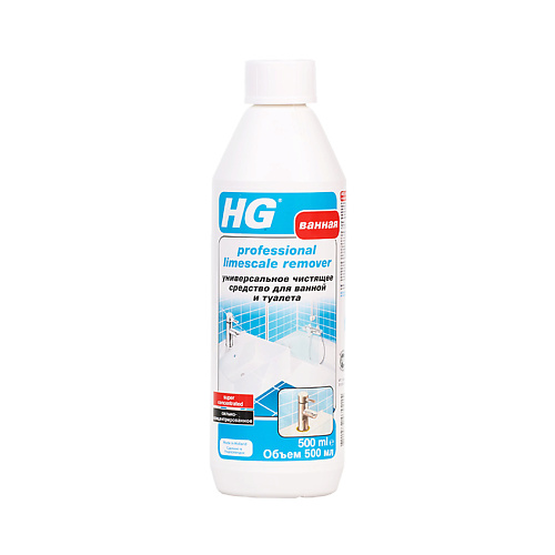 HG Универсальное чистящее средство для ванной и туалета 500 reva care чистящее средство для ванной и туалета эффективное отбеливание 750