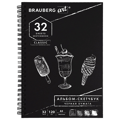 BRAUBERG Скетчбук, черная бумага brauberg ная бумага а4 2 сторонняя мелованная кактусы