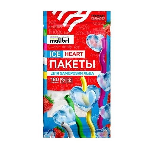 MALIBRI Пакеты для заморозки льда Ice Heart 160 пакеты для собачьих экскрементов trixie 4 рулона по 20 шт черные