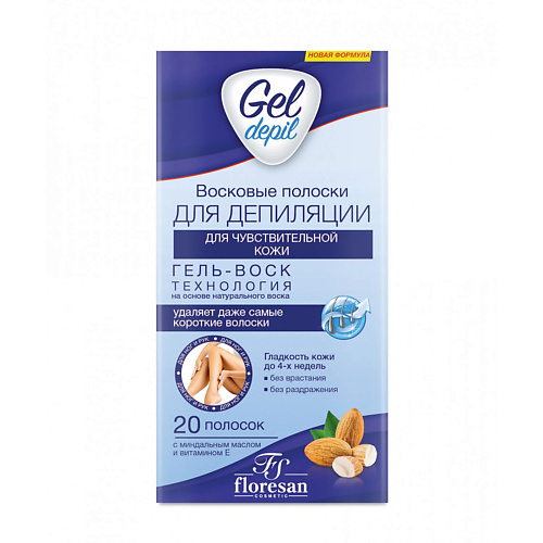 FLORESAN Воск полоски для депиляции Gel Depil для чувствительной кожи 50 набор floresan gel depil