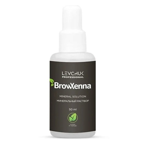 BROWXENNA Минеральный раствор для разведения хны для бровей 50 минеральный раствор для разведения хны bio henna premium 15 мл
