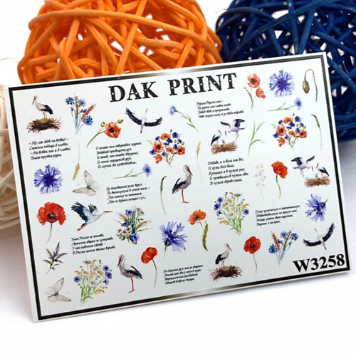 DAK PRINT Слайдер-дизайн для ногтей W3258 dak print слайдер дизайн для ногтей m827