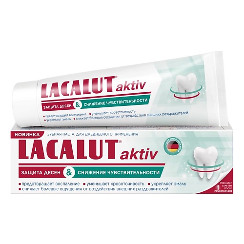 фото Lacalut зубная паста aktiv защита десен и снижение чувствительности