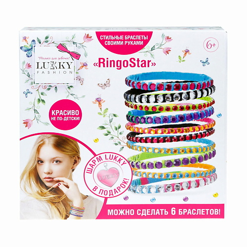 LUKKY Набор для создания браслетов Ringo Star набор для создания украшений бохо пять браслетов розовые мечты