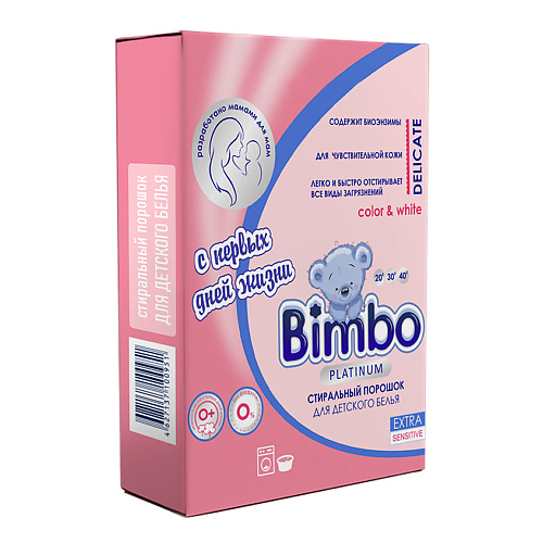BIMBO Детский стиральный порошок для всех видов тканей 360 jundo eco oxy ultra пятновыводитель кислородный универсальный для одежды обуви и всех видов ткани 500