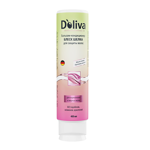 D’OLIVA Бальзам-кондиционер «БЛЕСК ШЕЛКА» для защиты волос 400 блеск бальзам для губ jelly mint охлаждающий эффект 2 9г luxvisage