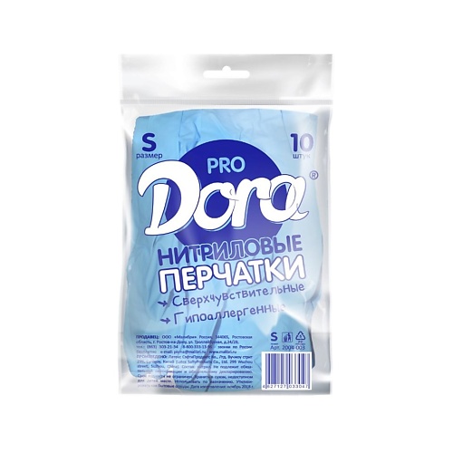 DORA Перчатки хозяйственные салфетка бытовая универсальная микрофибра 30 х 30 см dora антистатик 2001 004