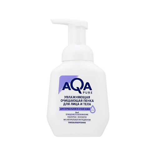AQA PURE Очищающая пенка для умывания с гиалуроном и коллагеном для нормальной и сухой кожи 250