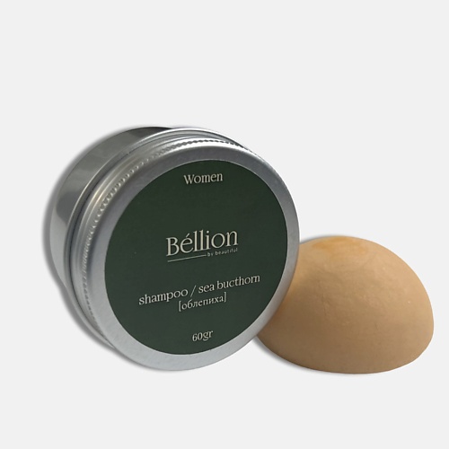 BELLION BY BEAUTIFUL Твердый шампунь с эфирным маслом Sea Buckthorn 60 органический твердый шампунь с эфирным маслом олива 60 г