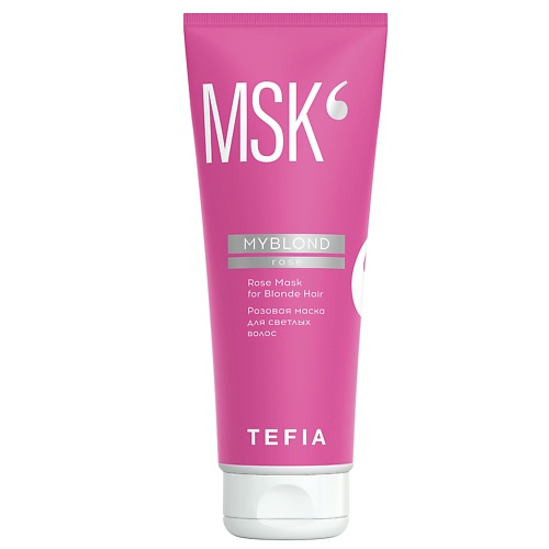 TEFIA Розовая маска для светлых волос Rose Mask for Blonde Hair MYBLOND 250.0 игрушка пижон жевательная 15 5 х 5 5 см розовая зелёная красная