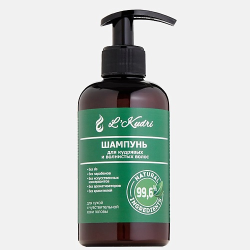 L'KUDRI Натуральный шампунь для кудрявых волос, сухой и чувствительной кожи 290.0 скраб для тела натуральный synergetic сухой антицеллюлитный 200 г