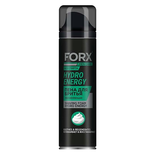 FORX Пена для бритья Увлажняющий и смягчающий эффект MEN CARE HYDRO ENERGY 200 пена для бритья увлажняющая защита и уход 200 мл