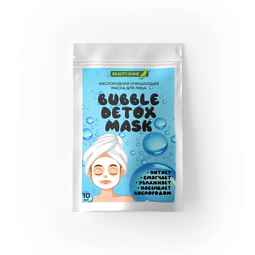 маска для лица detoskin маска для лица кислородная очищающая Маска для лица BEAUTY SHINE Кислородная очищающая маска для лица