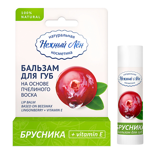 НЕЖНЫЙ ЛЁН Бальзам для губ «Брусника + витамин Е» 5.0 брусника листья 50г