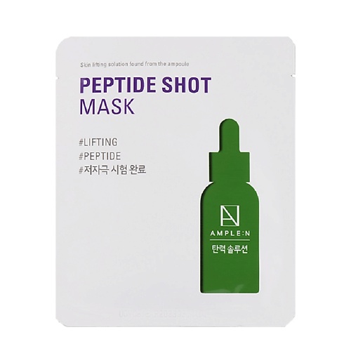 AMPLE:N Антивозрастная маска с пептидами 25 beauty style шелковая гиалуроновая лифтинг маска для лица с пептидами
