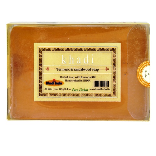 KHADI Натуральное очищающее мыло Куркума и Cандал 125 khadi натуральное очищающее мыло алоэ вера 125