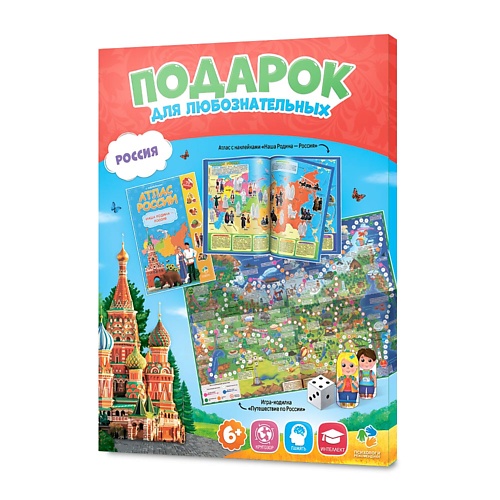 Набор детский ГЕОДОМ Подарок для любознательных Россия набор детский геодом подарок для любознательных россия