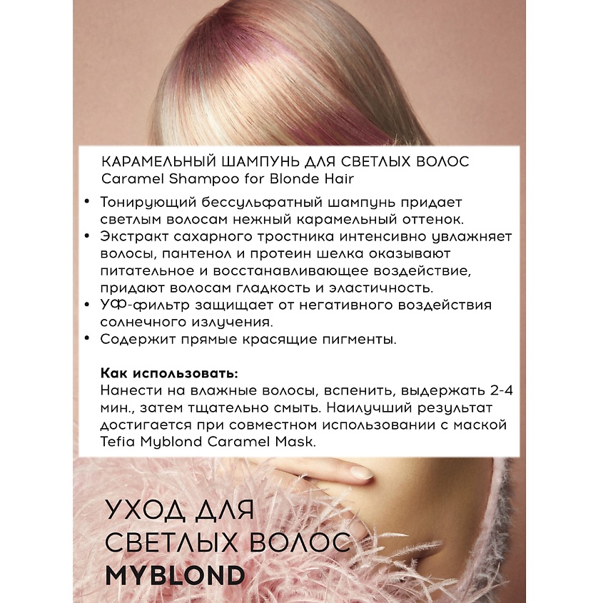 Как смыть оттеночный шампунь — «Hair-Boutique»