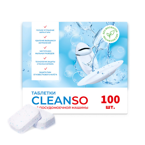CLEANSET Таблетки для посудомоечной машины 100 antabax таблетки для посудомоечной машины бирюза 50