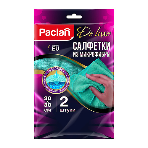 PACLAN Салфетка из микрофибры 2 paclan пакеты для замораживания 20